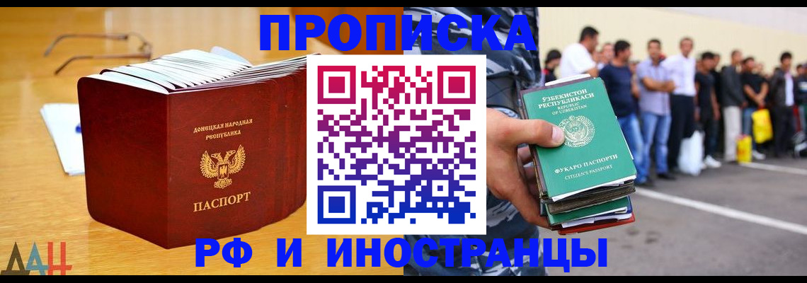 купить прописку в Соликамске