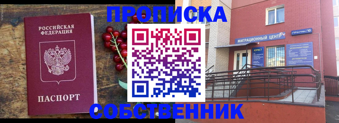 прописка поиск в Соликамске