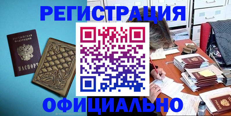 прописка в квартире в Соликамске