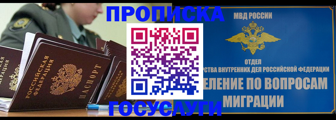 временная регистрация надежно в Соликамске
